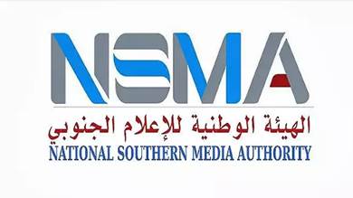 الإعلام الجنوبي تقرر تيسير إجراءات تسجيل الصحفيين اليمنيين